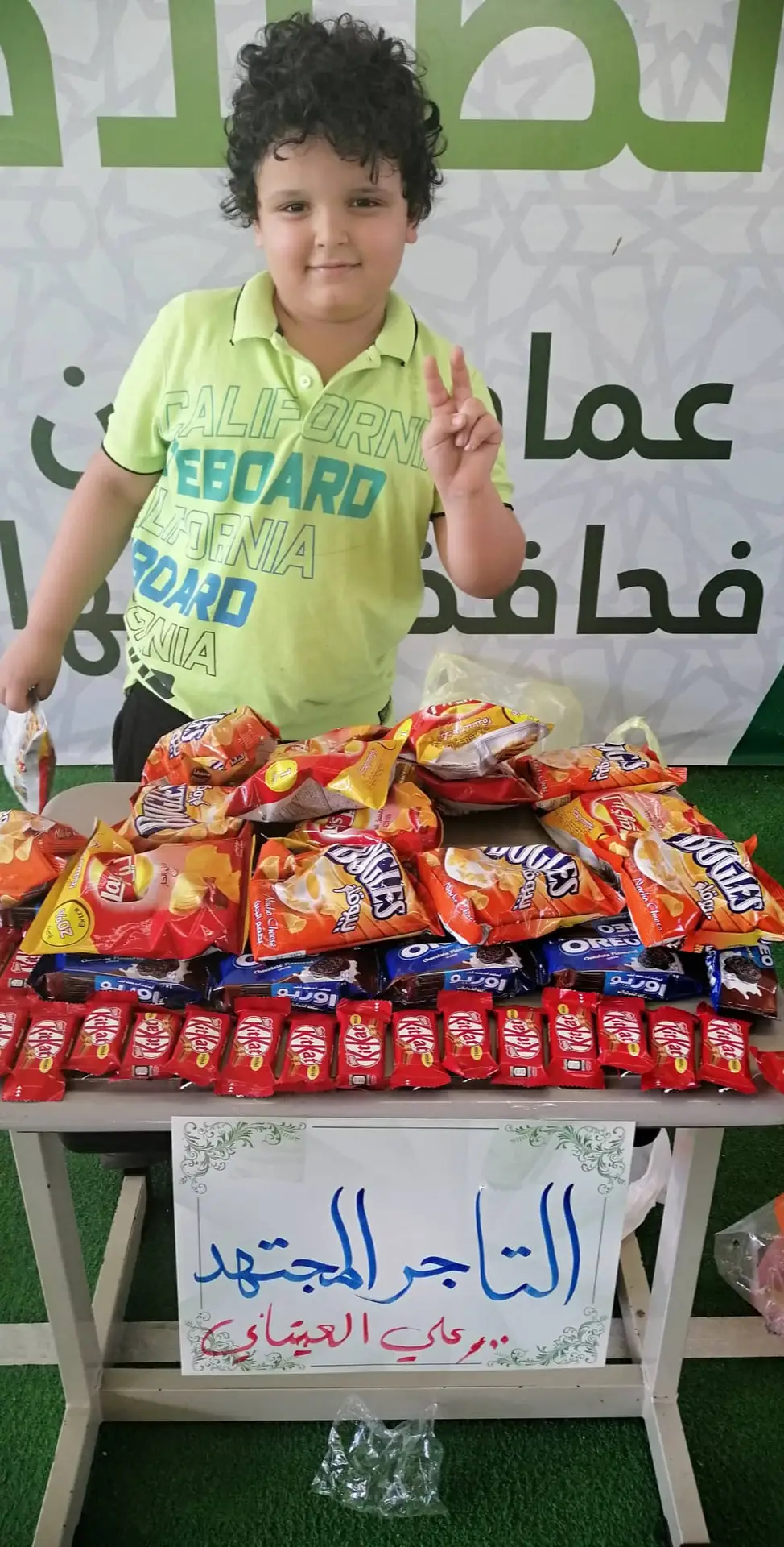 طالب يشارك في برنامج التاجر الصغير بمدارس الذكر الحكيم